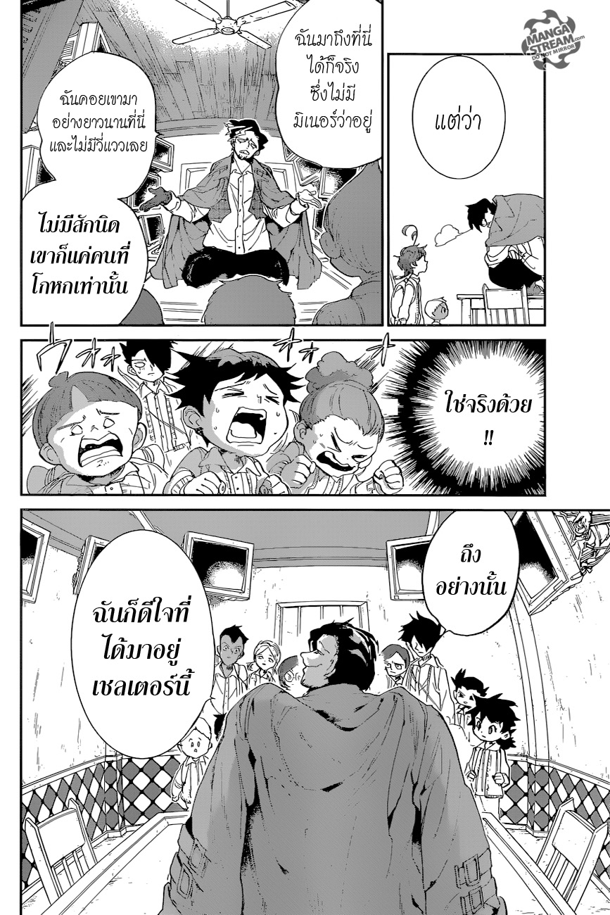 The Promised Neverland page 10