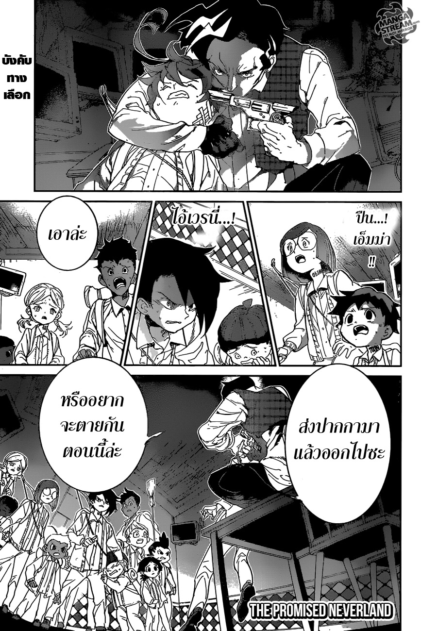 The Promised Neverland page 1