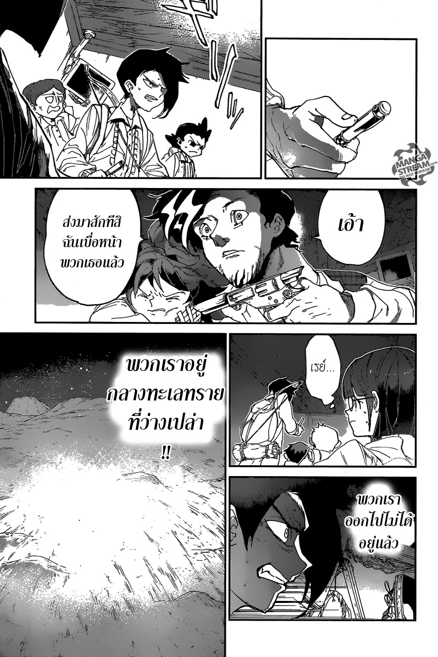 The Promised Neverland page 3