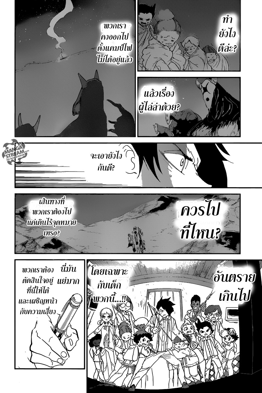 The Promised Neverland page 4