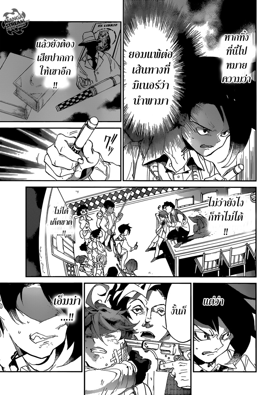 The Promised Neverland page 5