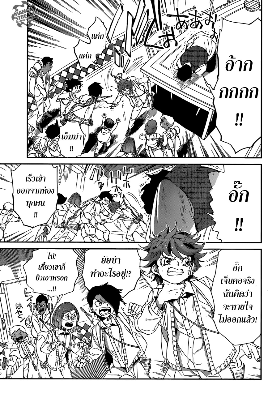 The Promised Neverland page 7