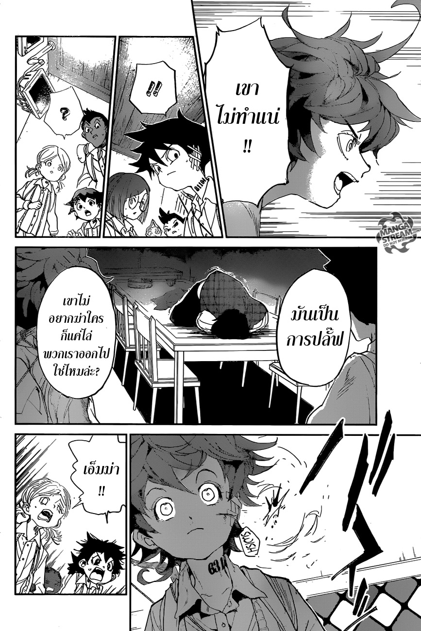 The Promised Neverland page 8