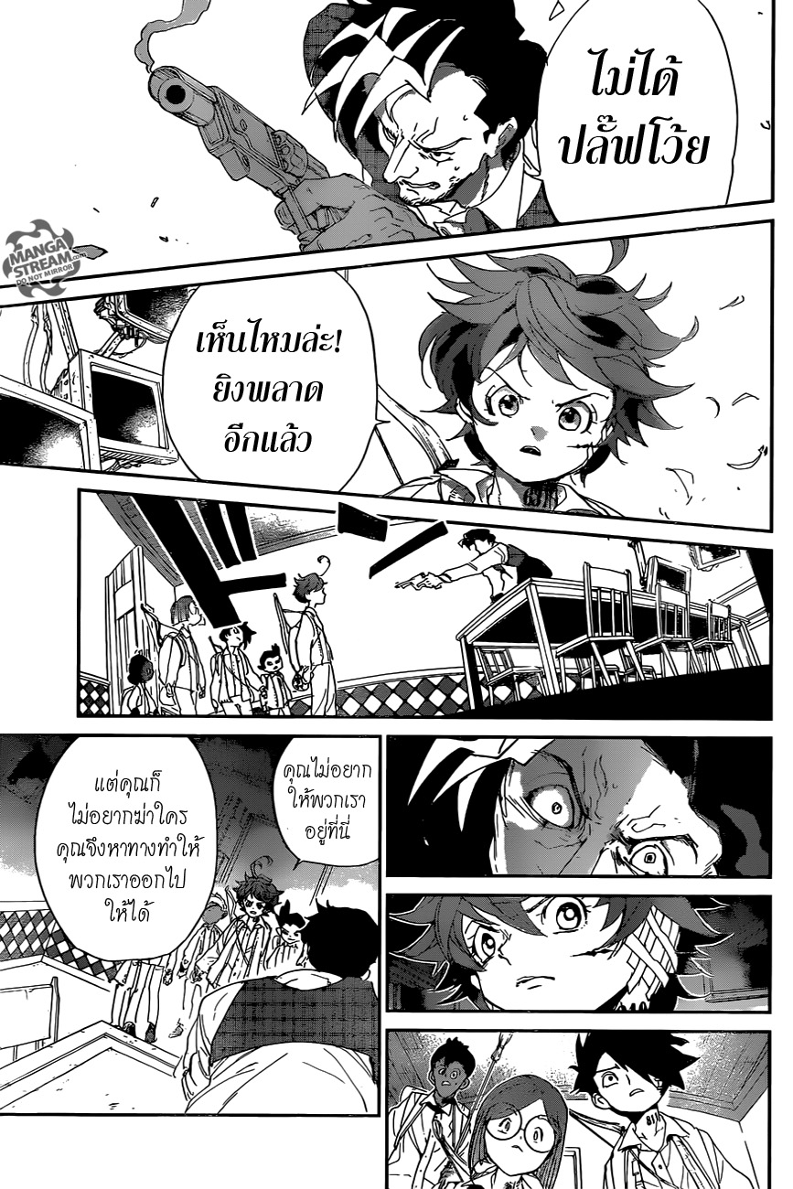 The Promised Neverland page 9