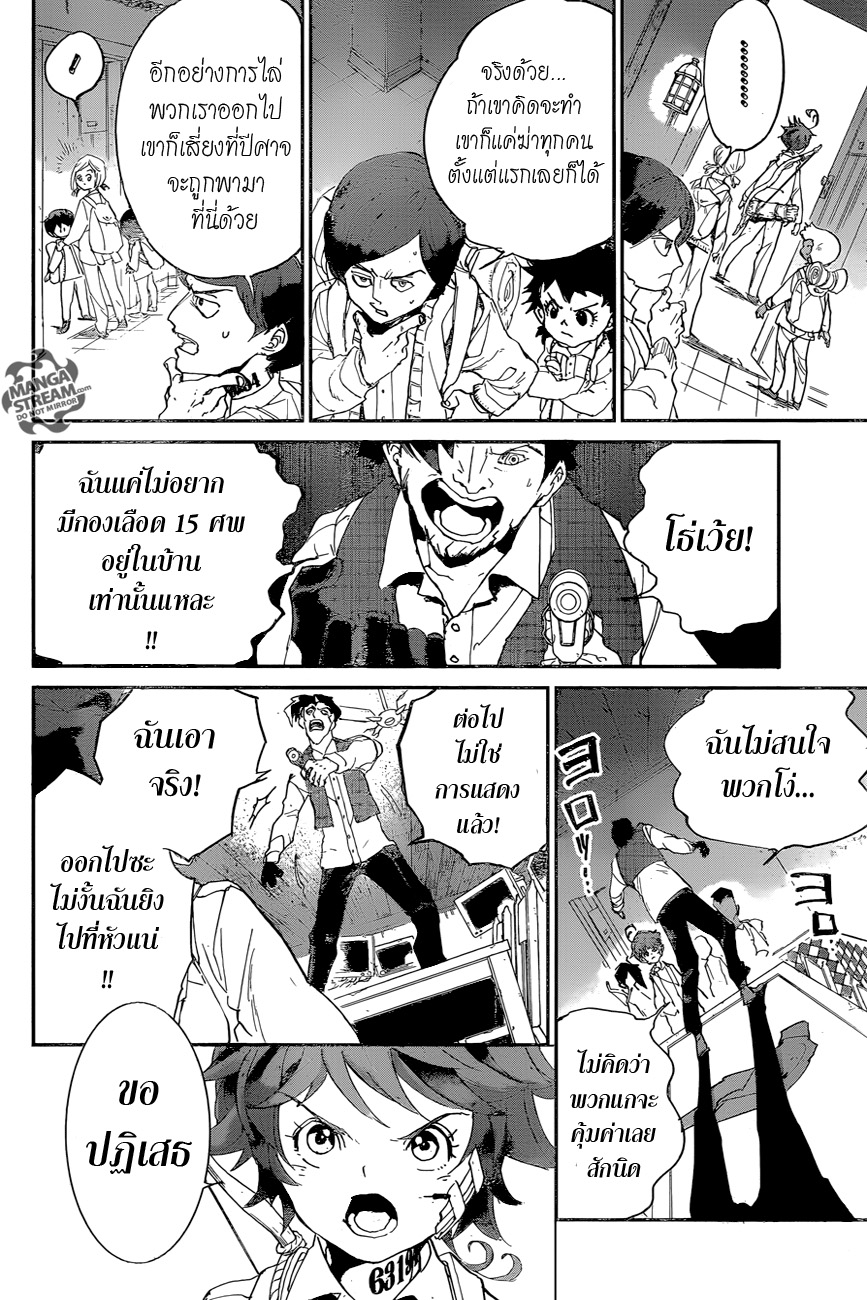 The Promised Neverland page 10
