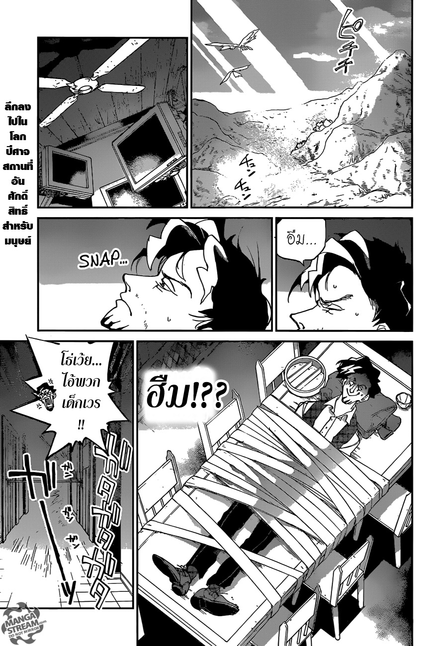 The Promised Neverland page 1