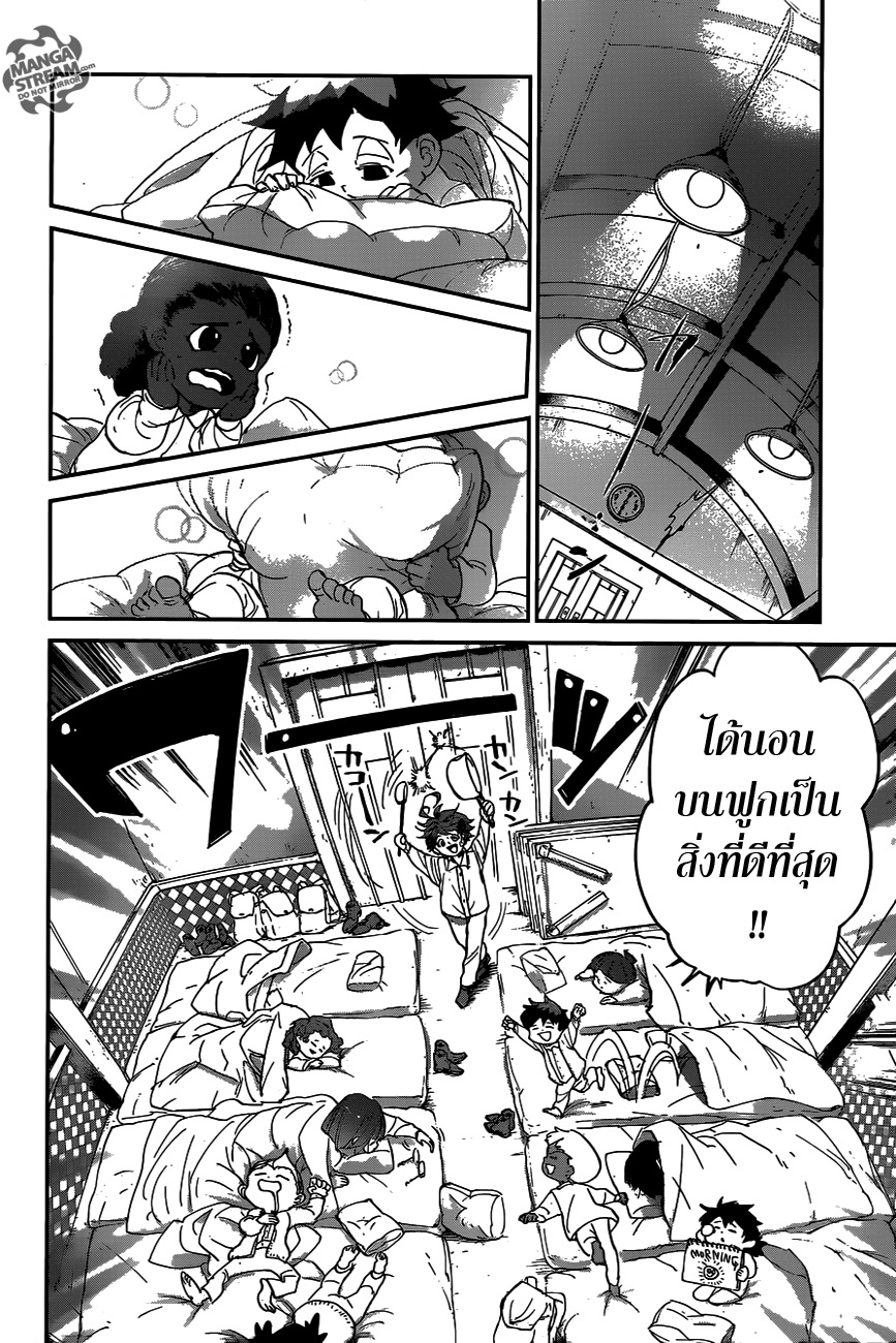 The Promised Neverland page 2