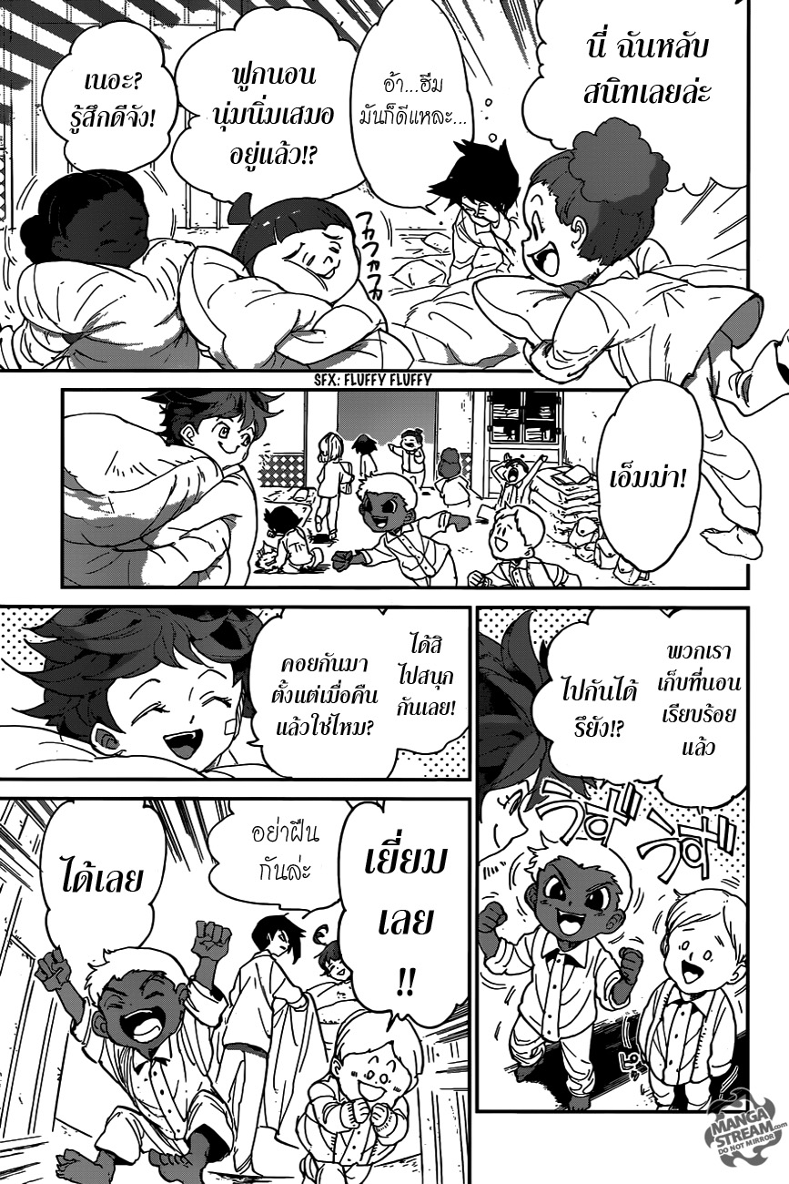 The Promised Neverland page 3