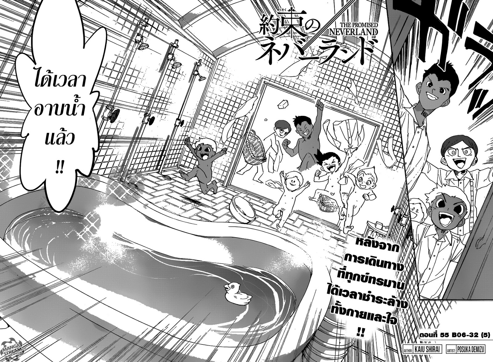 The Promised Neverland page 4