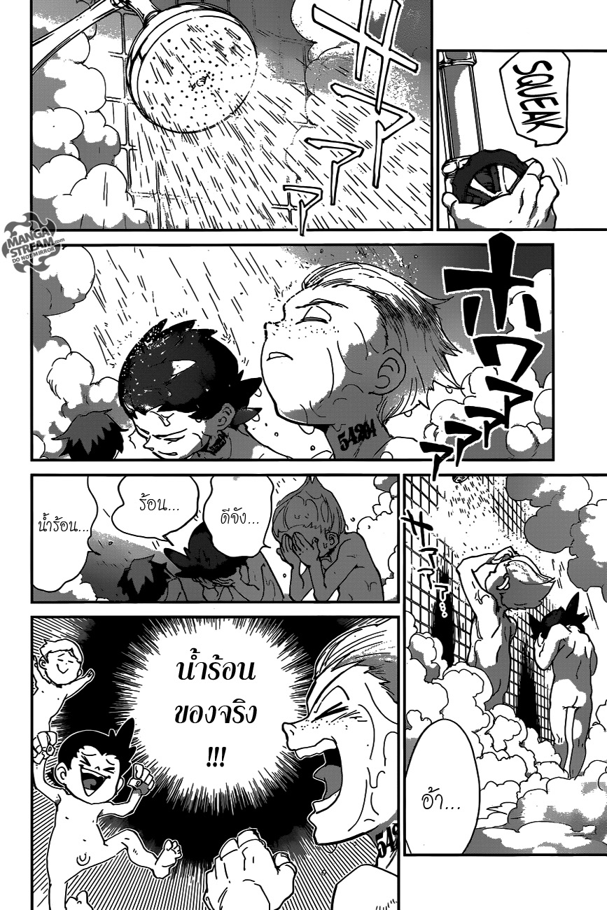 The Promised Neverland page 5