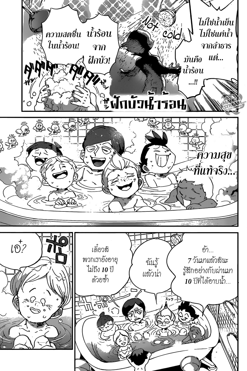 The Promised Neverland page 6