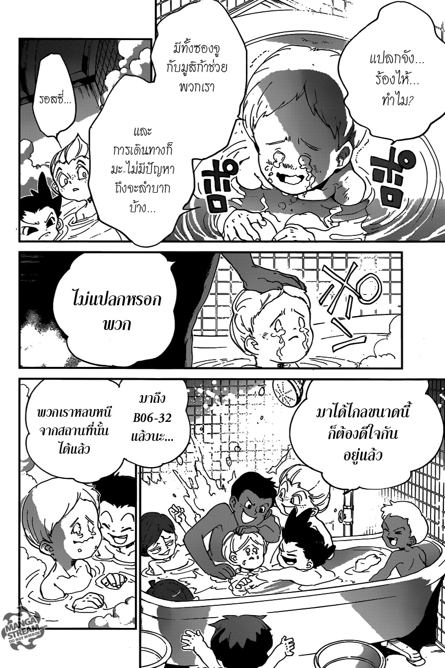 The Promised Neverland page 7
