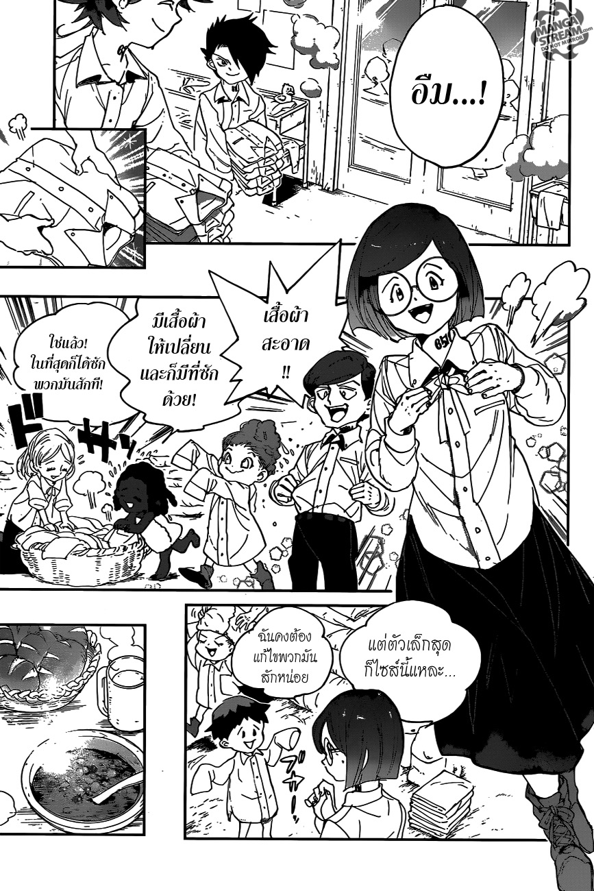 The Promised Neverland page 8