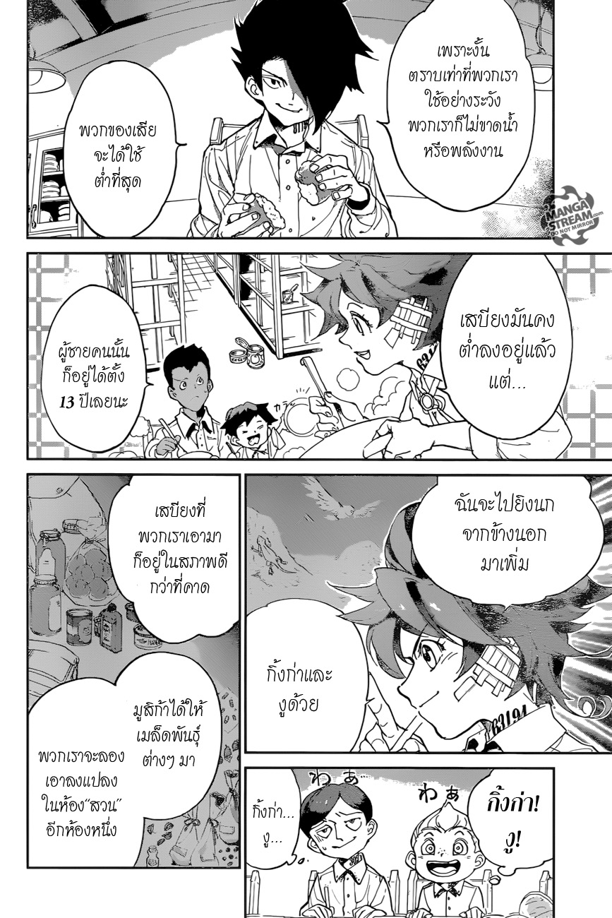 The Promised Neverland page 10