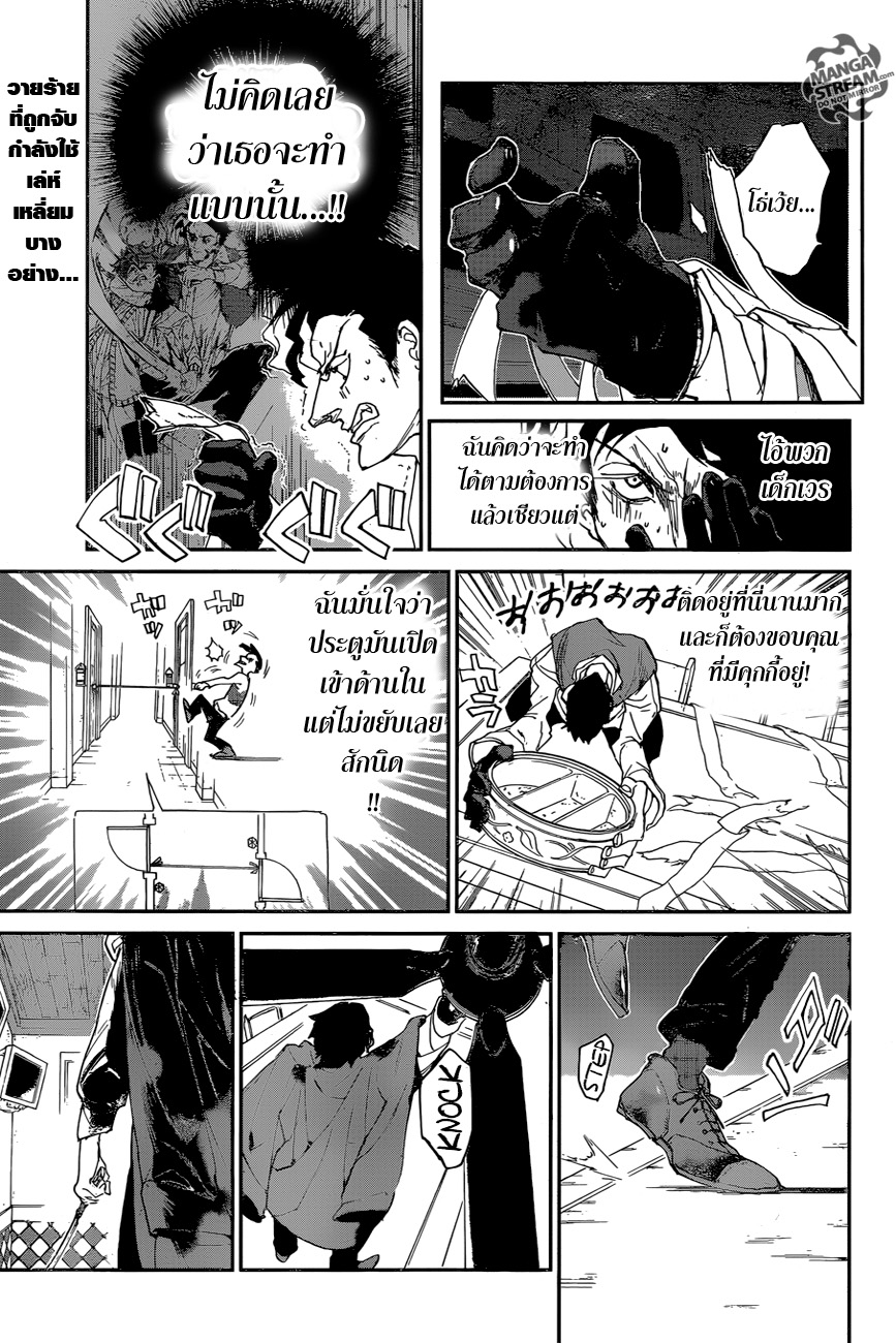 The Promised Neverland page 1