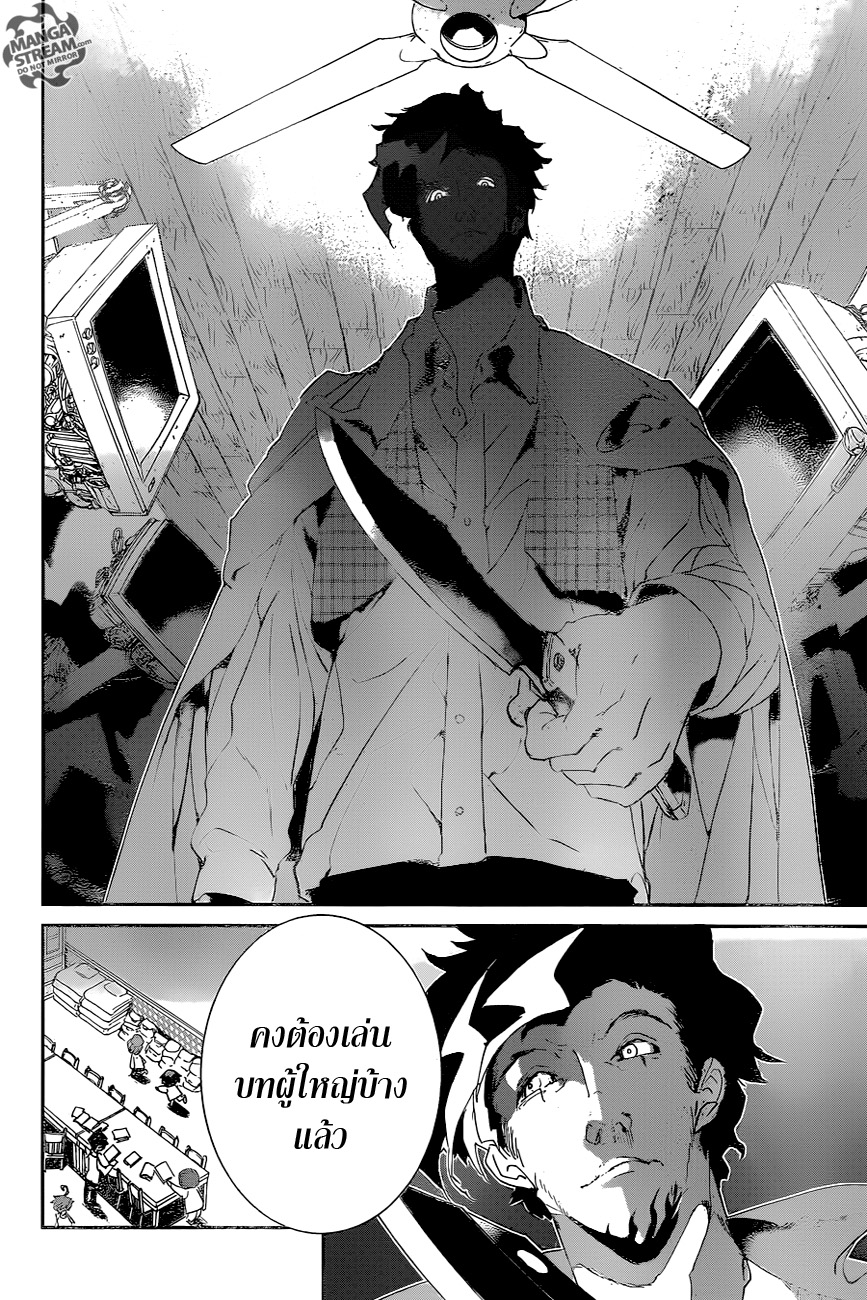 The Promised Neverland page 2