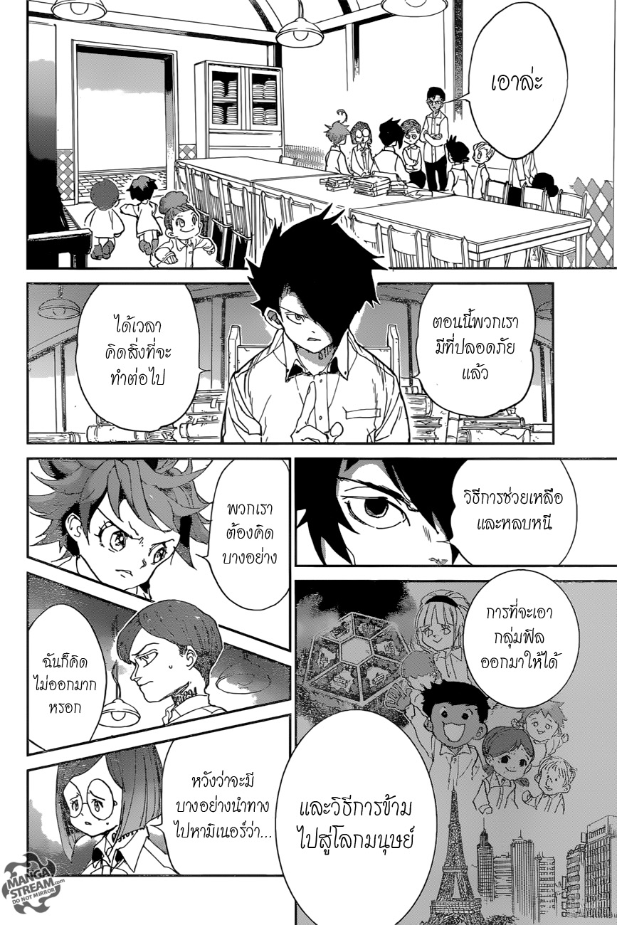 The Promised Neverland page 4