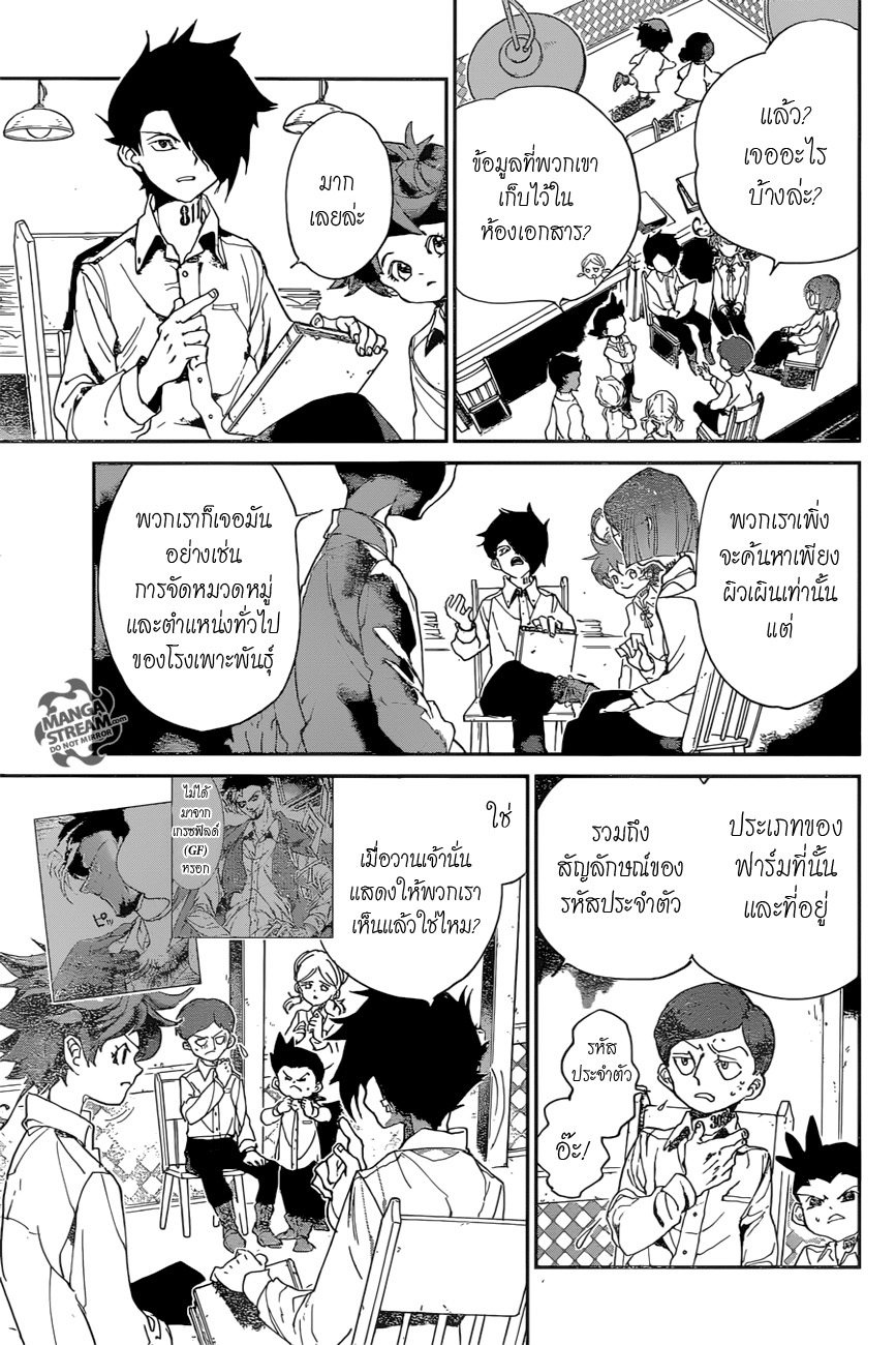 The Promised Neverland page 5