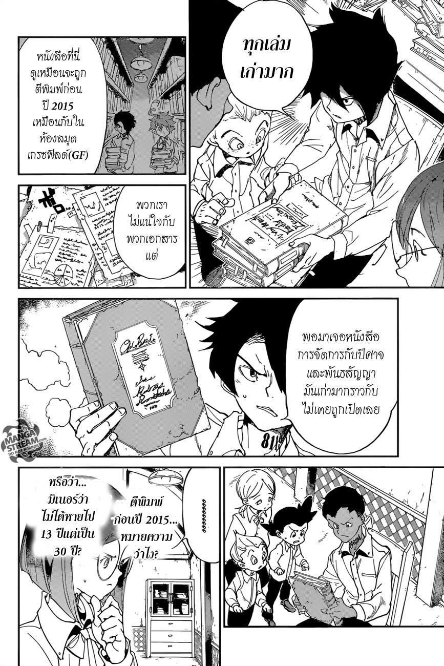 The Promised Neverland page 8