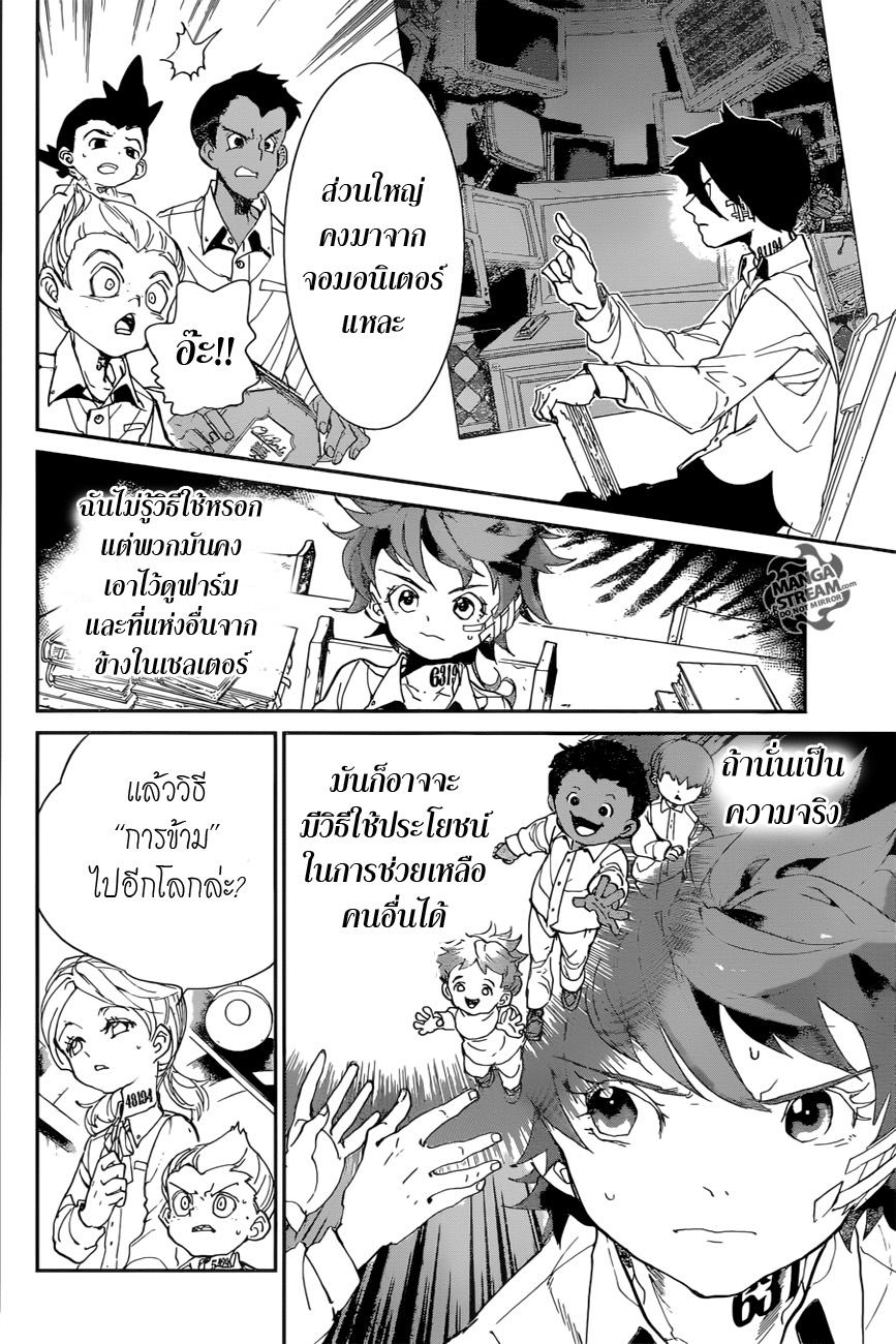 The Promised Neverland page 10