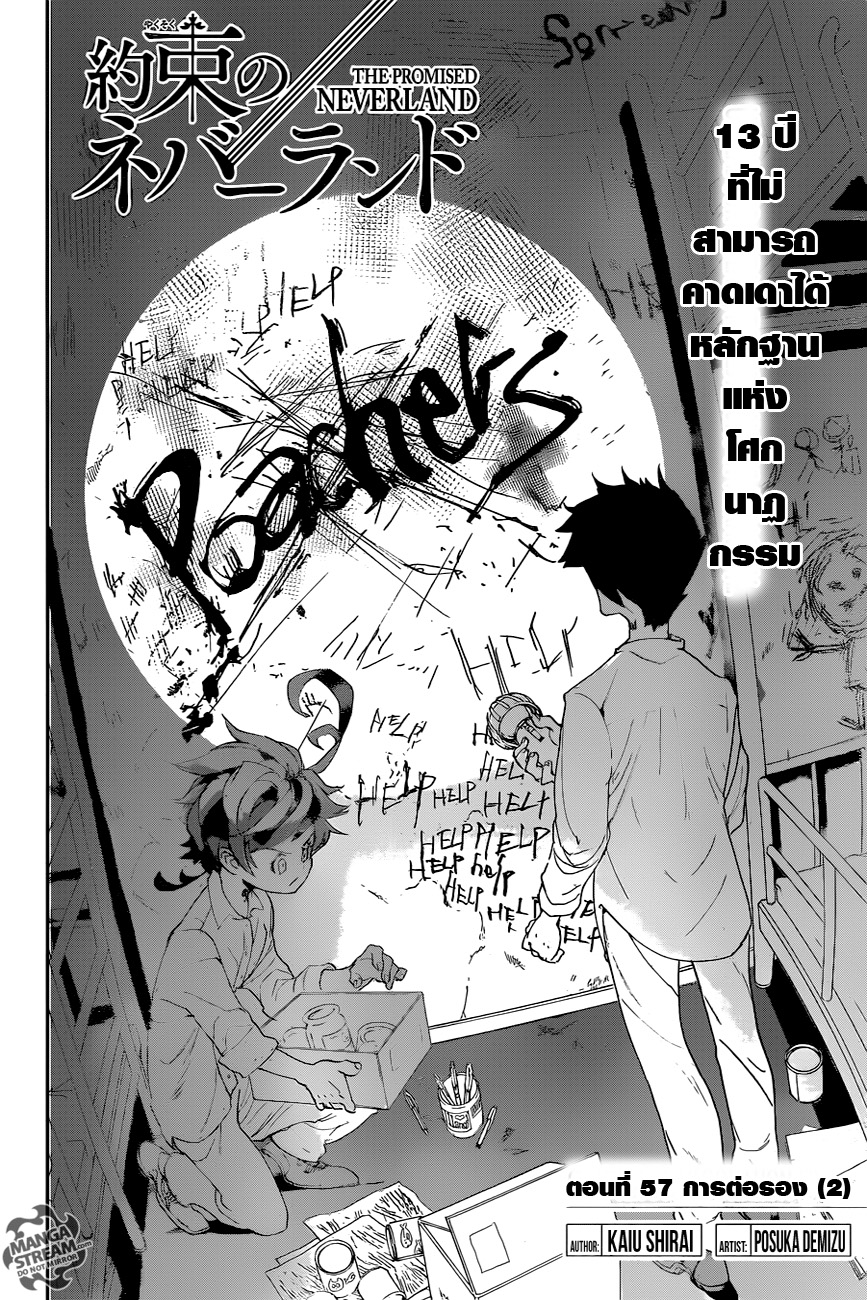 The Promised Neverland page 2
