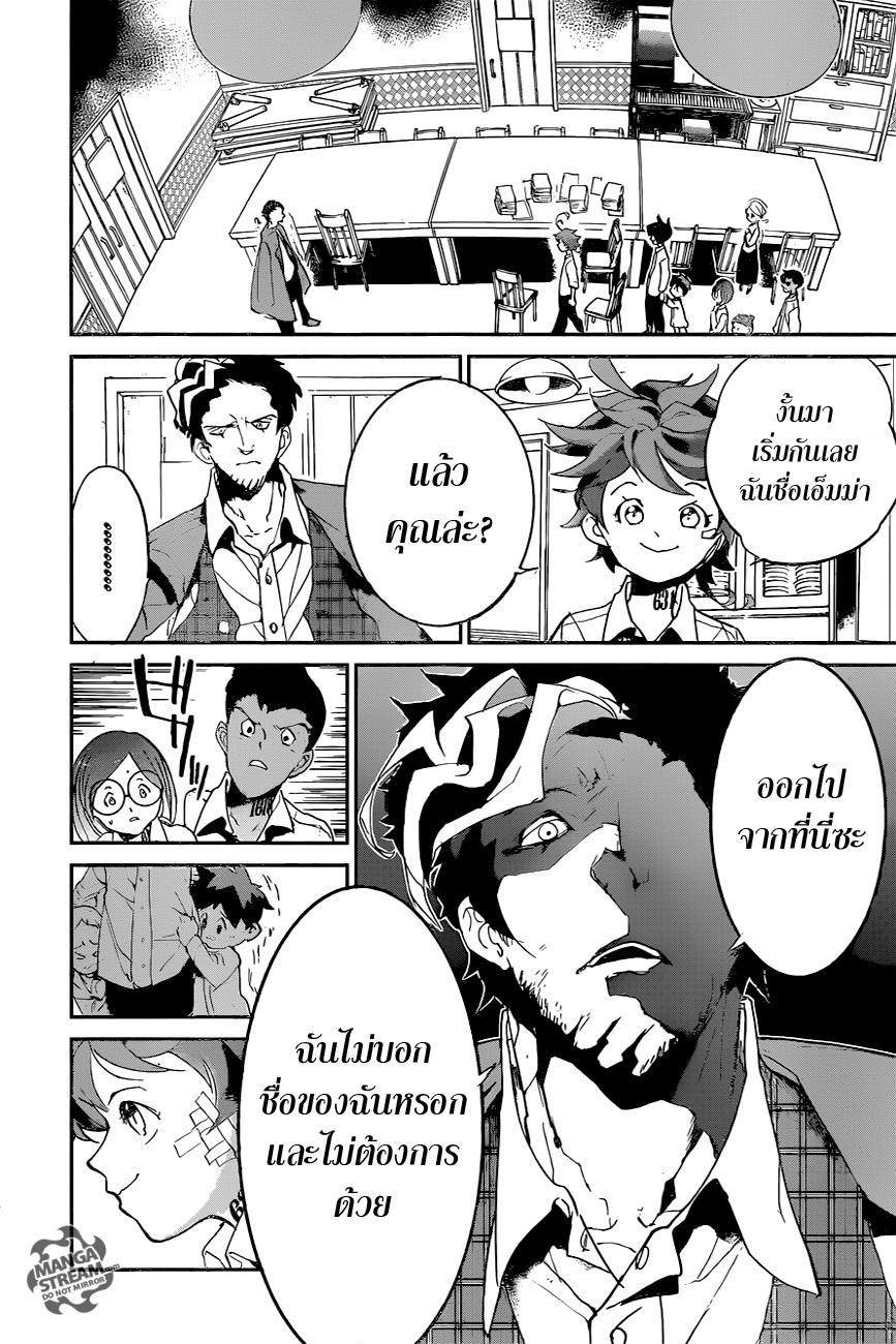 The Promised Neverland page 3