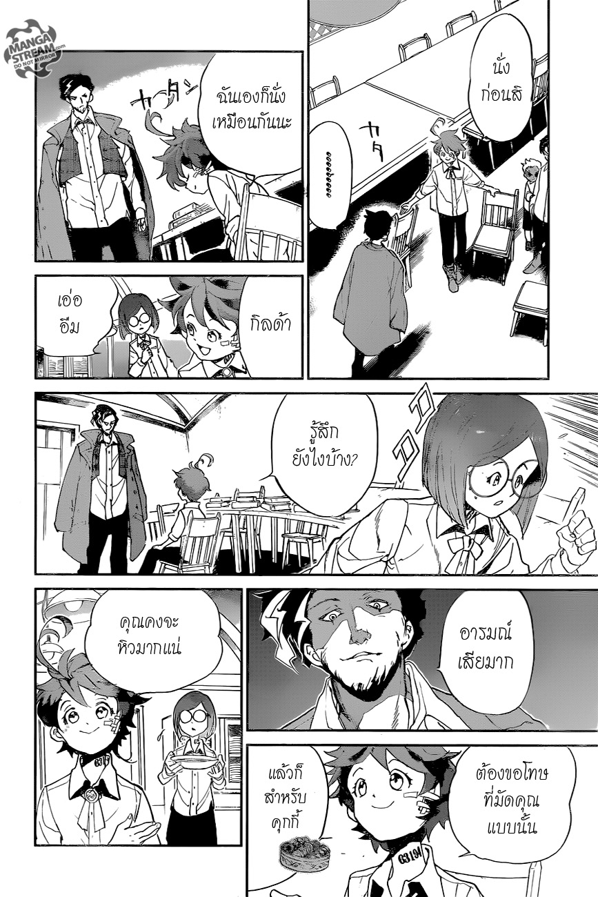 The Promised Neverland page 4
