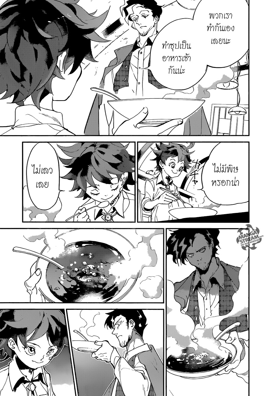 The Promised Neverland page 5