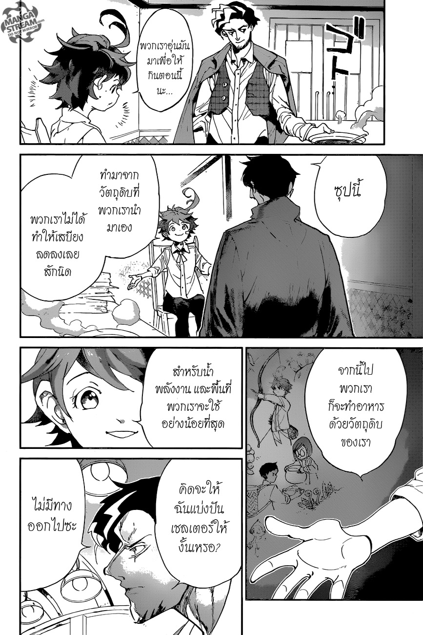 The Promised Neverland page 6