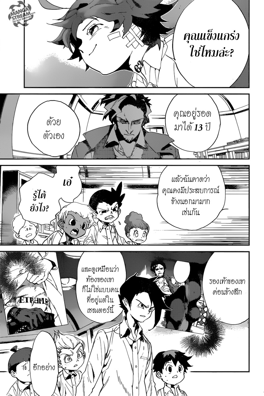 The Promised Neverland page 9