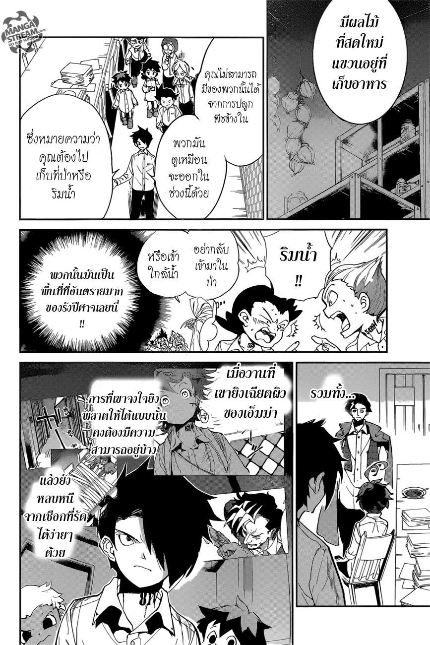 The Promised Neverland page 10
