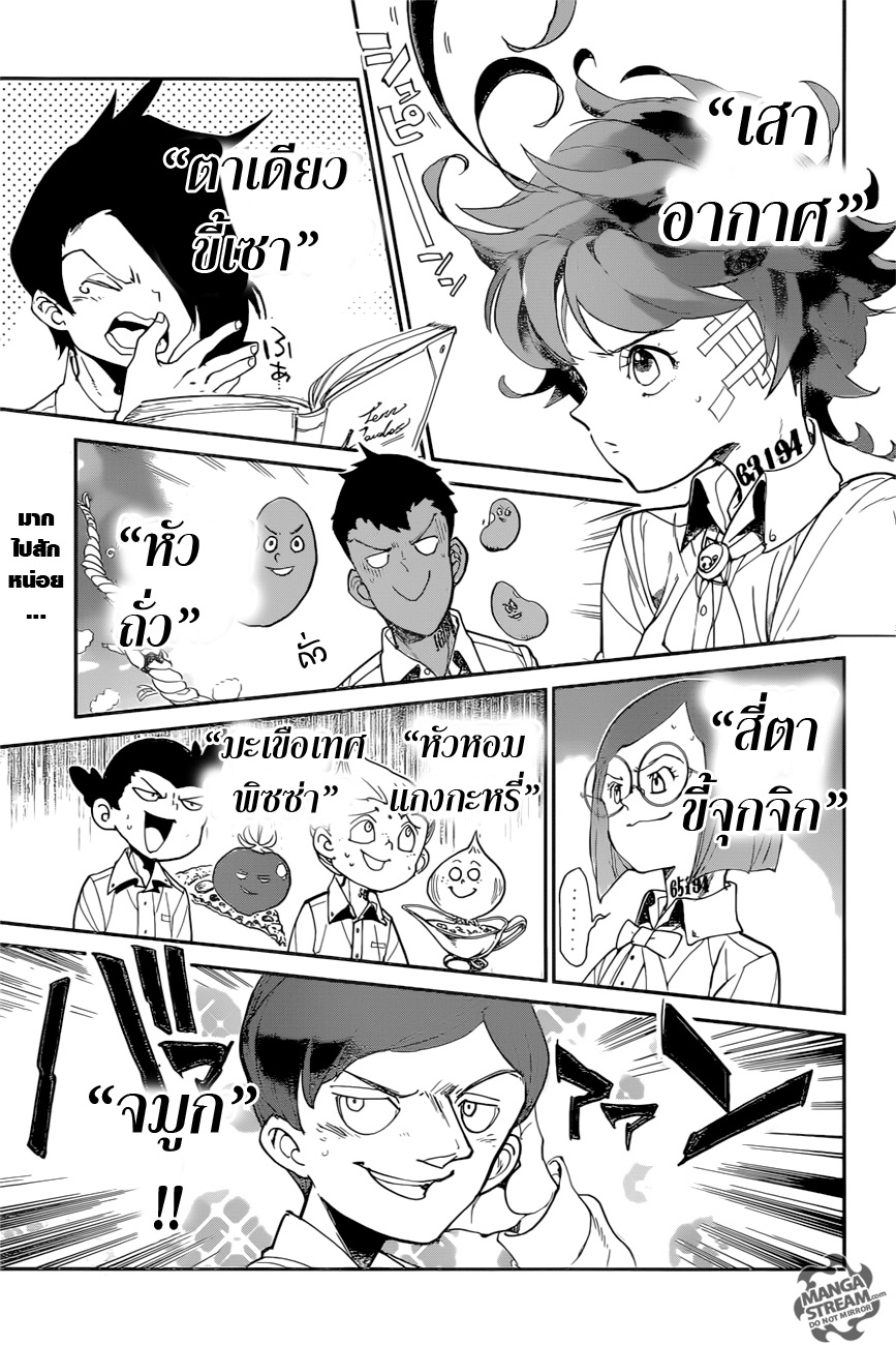 The Promised Neverland page 1