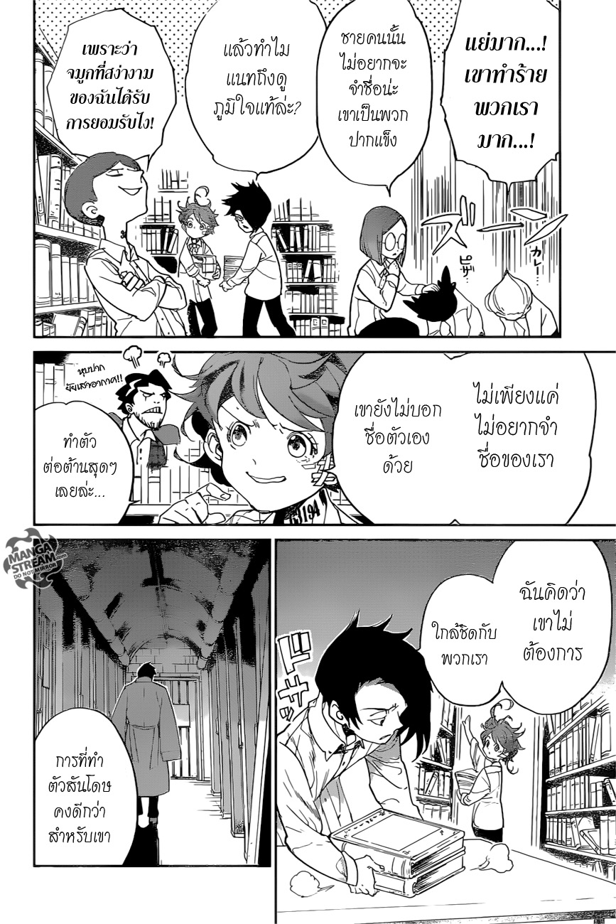 The Promised Neverland page 2