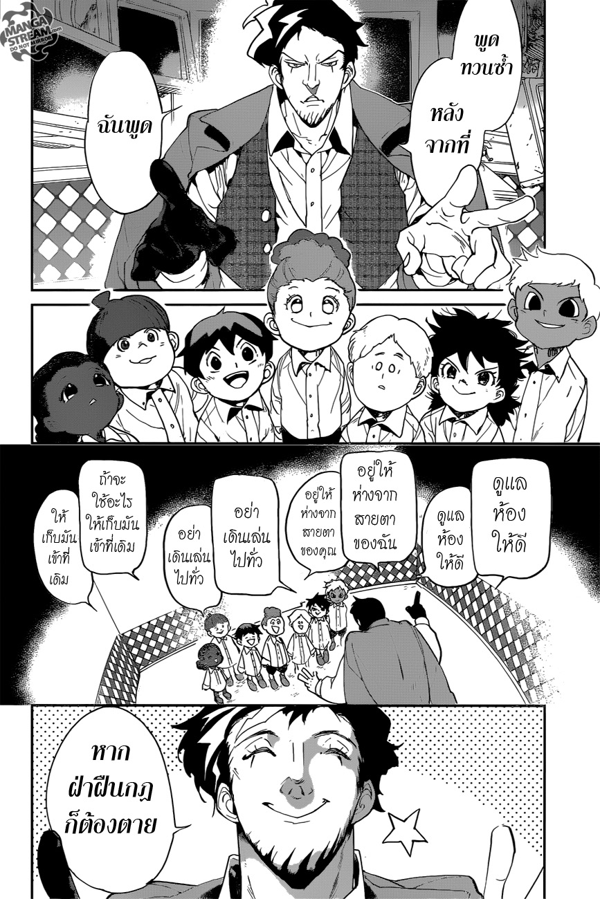 The Promised Neverland page 4