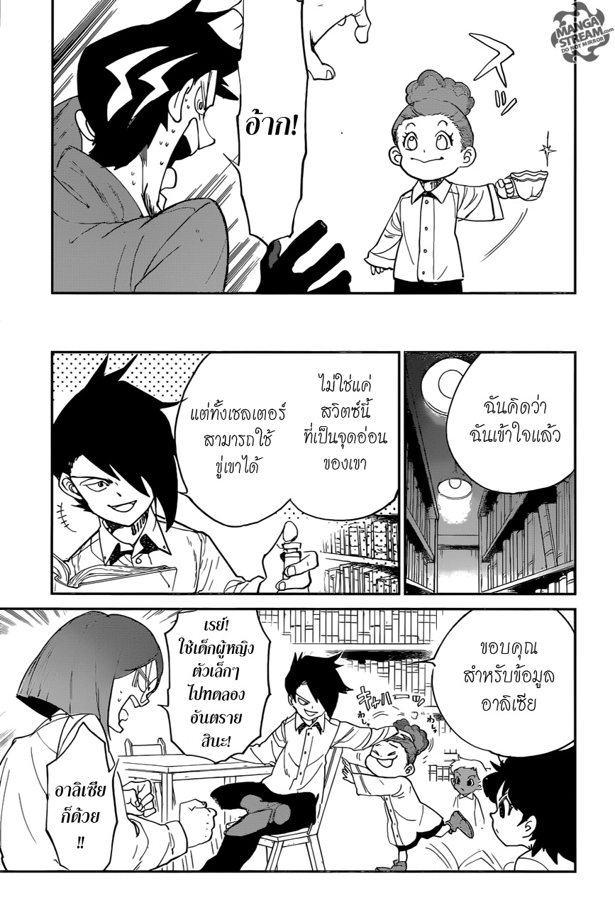 The Promised Neverland page 5