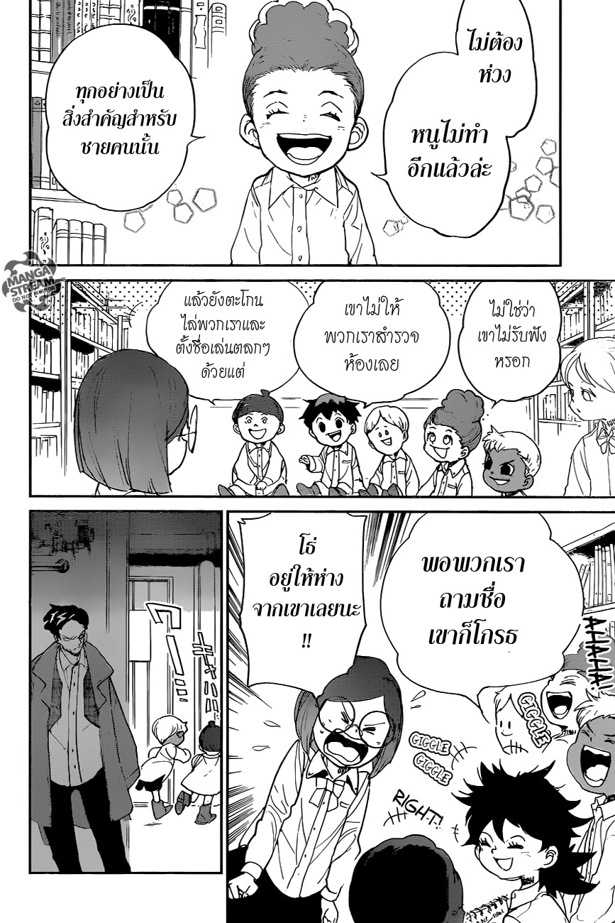 The Promised Neverland page 6