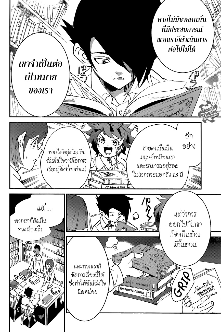 The Promised Neverland page 8