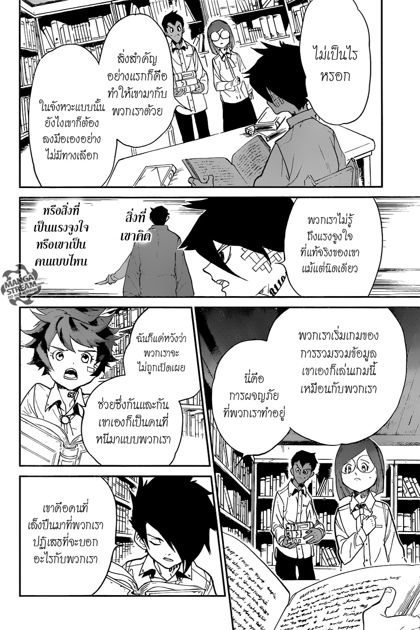 The Promised Neverland page 10