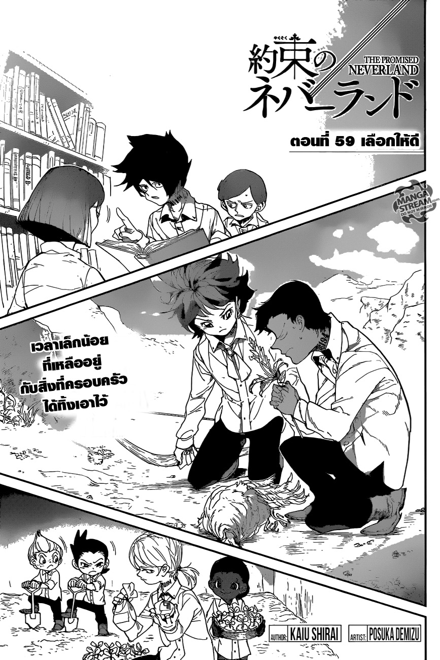 The Promised Neverland page 1