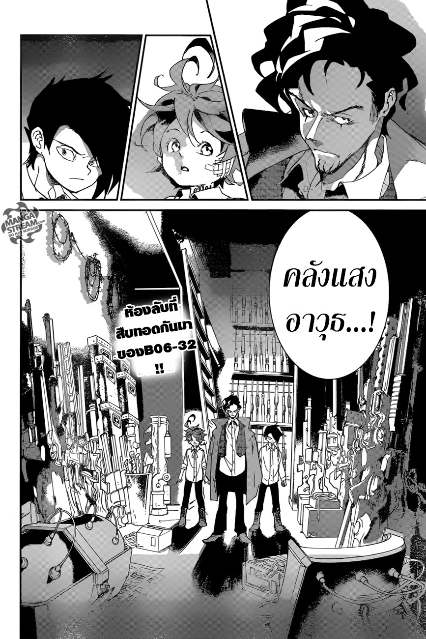 The Promised Neverland page 2