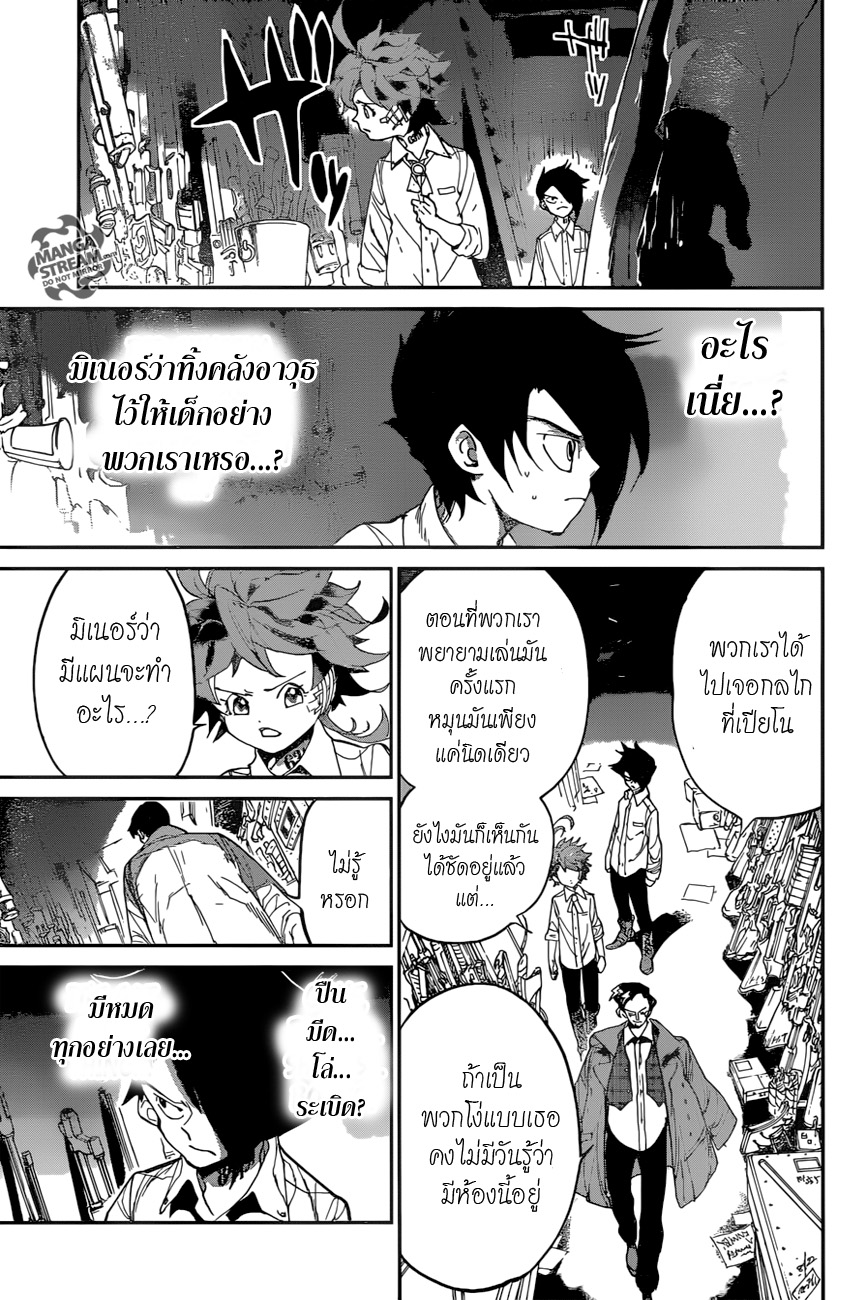 The Promised Neverland page 3