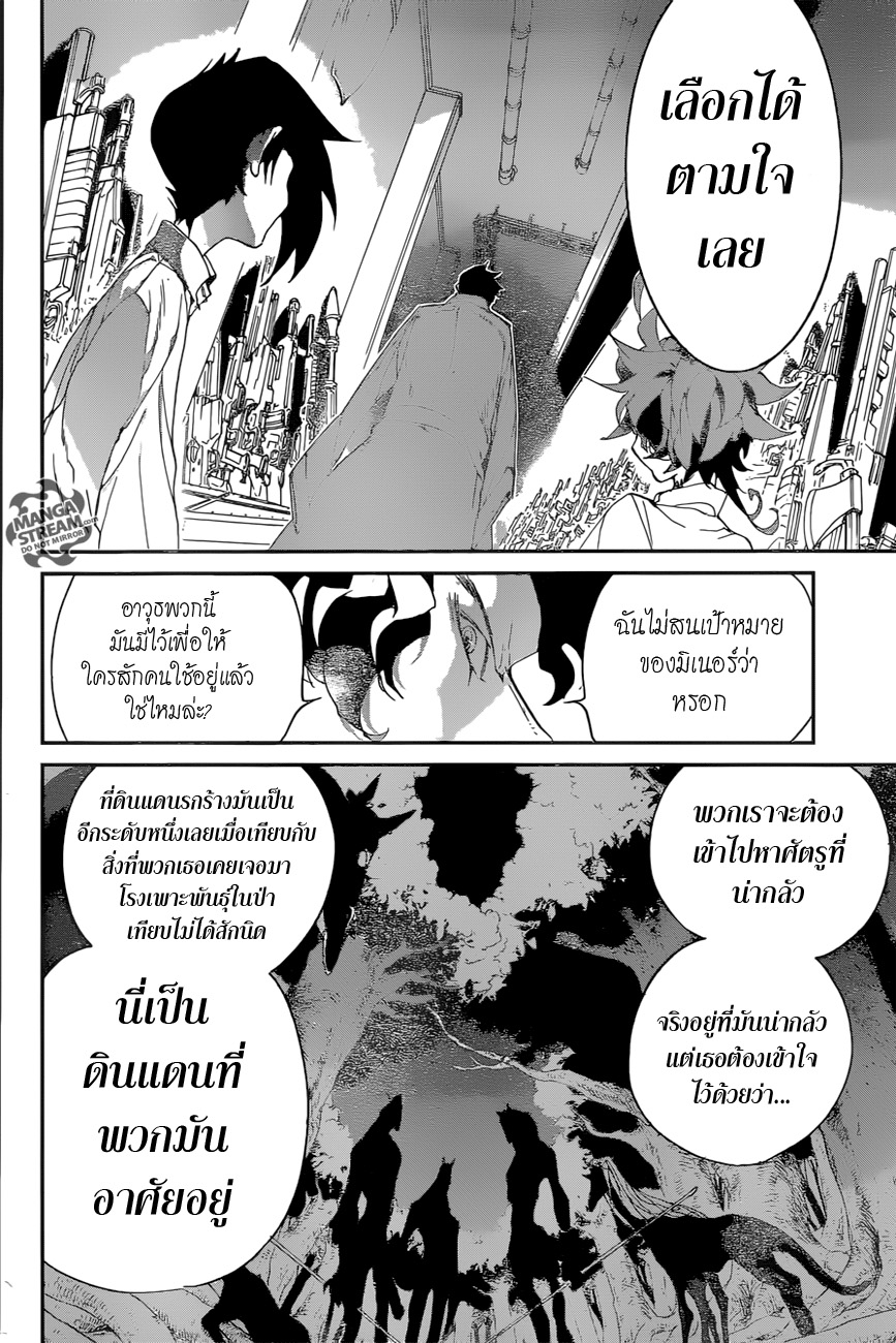 The Promised Neverland page 4