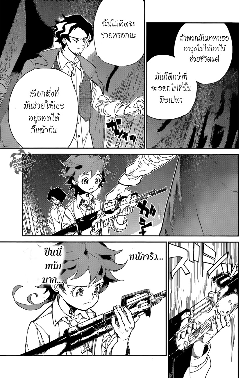 The Promised Neverland page 5