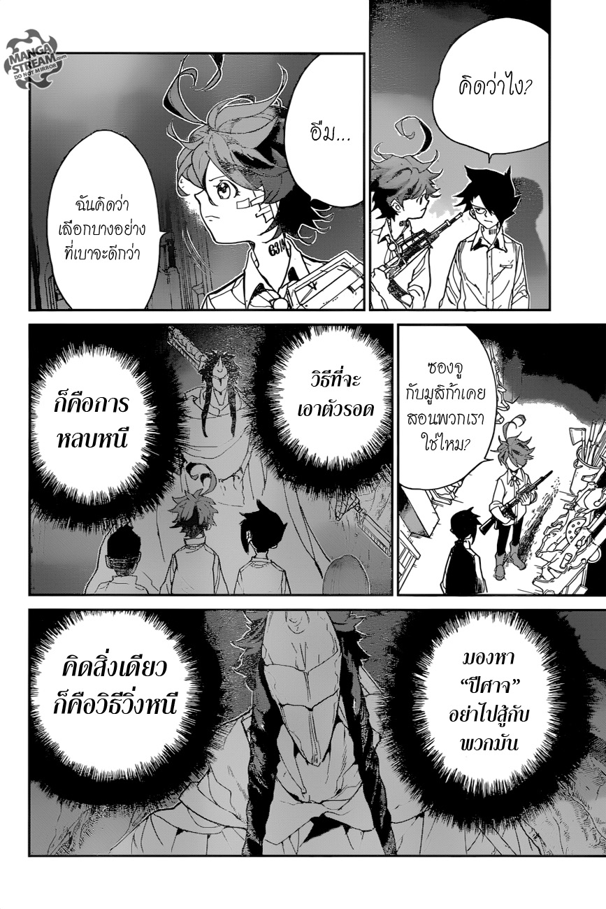 The Promised Neverland page 6