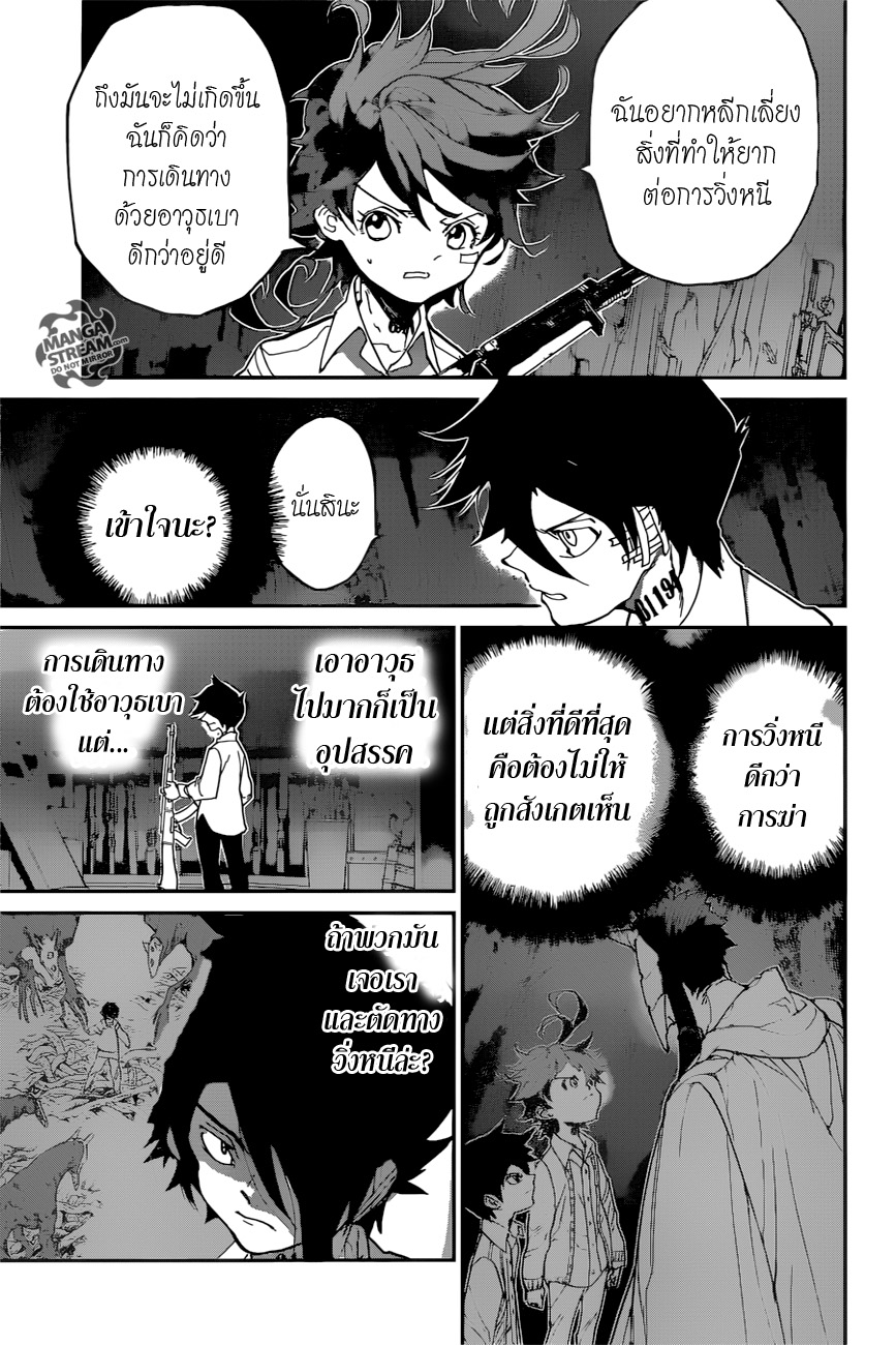 The Promised Neverland page 7