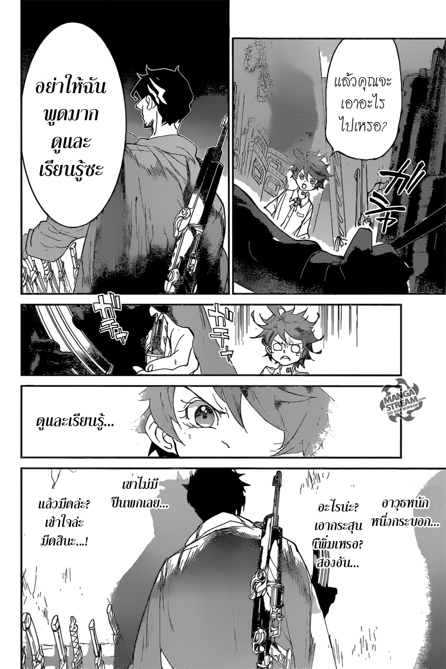 The Promised Neverland page 8