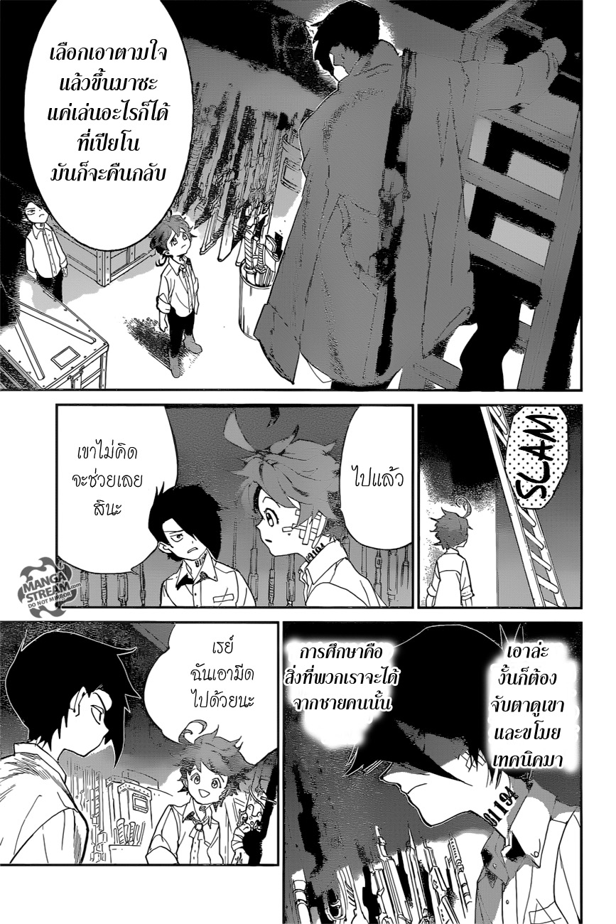 The Promised Neverland page 9