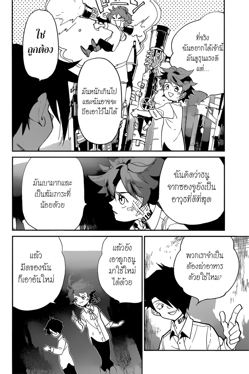 The Promised Neverland page 10