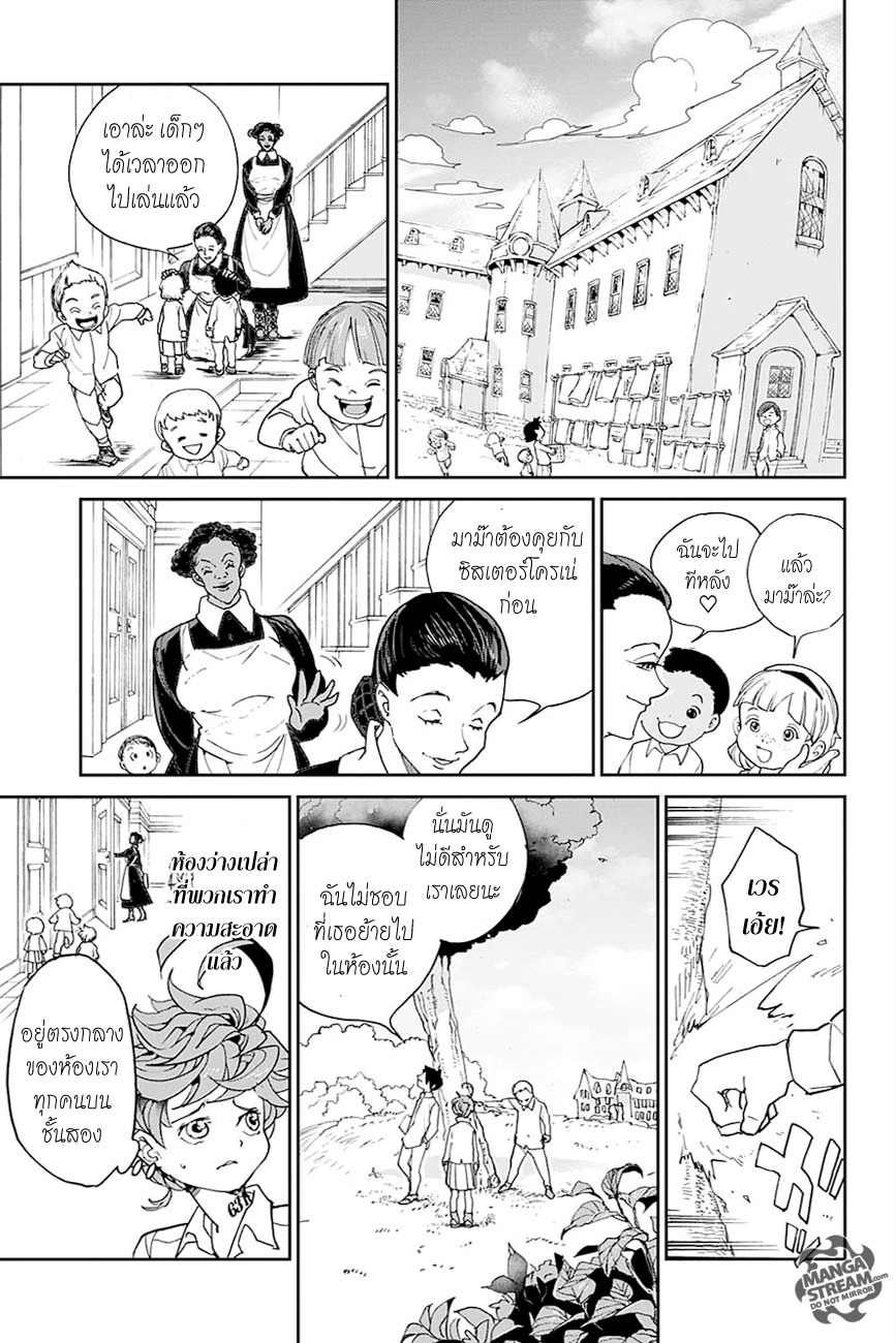 The Promised Neverland page 3