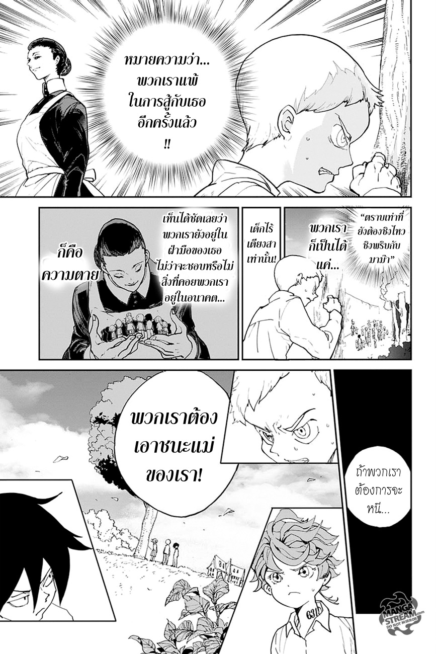 The Promised Neverland page 5